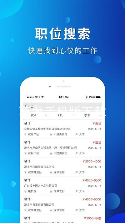 尊龙手机版下载